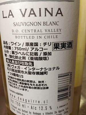 ソーヴィニヨン・ブラン100%原料のチリ産辛口白ワイン「ラ・ヴァイナ ソーヴィニヨン・ブラン(La Vaina Sauvignon Blanc)」from ワインコレクション記録WebサービスWineFile